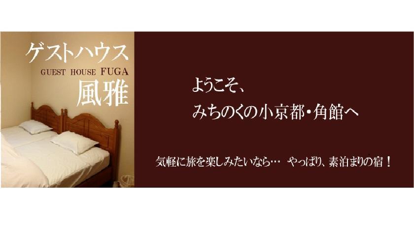 Kakunodate Guesthouse Fuga Semboku Exteriör bild